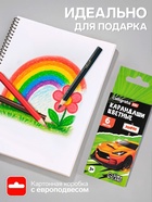 Карандаши Calligrata «Машинка», цветные, 6 цветов, мини, трёхгранные - Фото 2