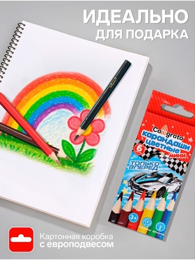 Карандаши Calligrata «Машинка», цветные, 6 цветов, мини