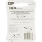 Батарейка алкалиновая GP Super, AA, LR6-4BL, 1.5В, 3+1 шт. 10800448 - фото 13846366