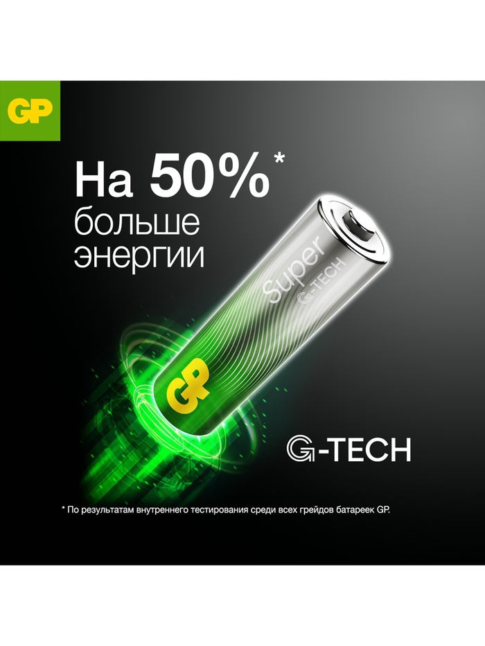 Батарейка алкалиновая GP Super, AA, LR6-4BL, 1.5 В, 3+1 шт. - фото 51766642 Батарейка алкалиновая GP Super, AA, LR6-4BL, 1.5 В, 3+1 шт. - фото 51766642
