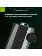 Батарейка алкалиновая GP Super, AA, LR6-4BL, 1.5 В, 3+1 шт. 10800448 - фото 16470895