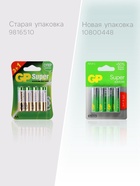 Батарейка алкалиновая GP Super, AA, LR6-4BL, 1.5 В, блистер, 3+1 шт. - фото 5037926
