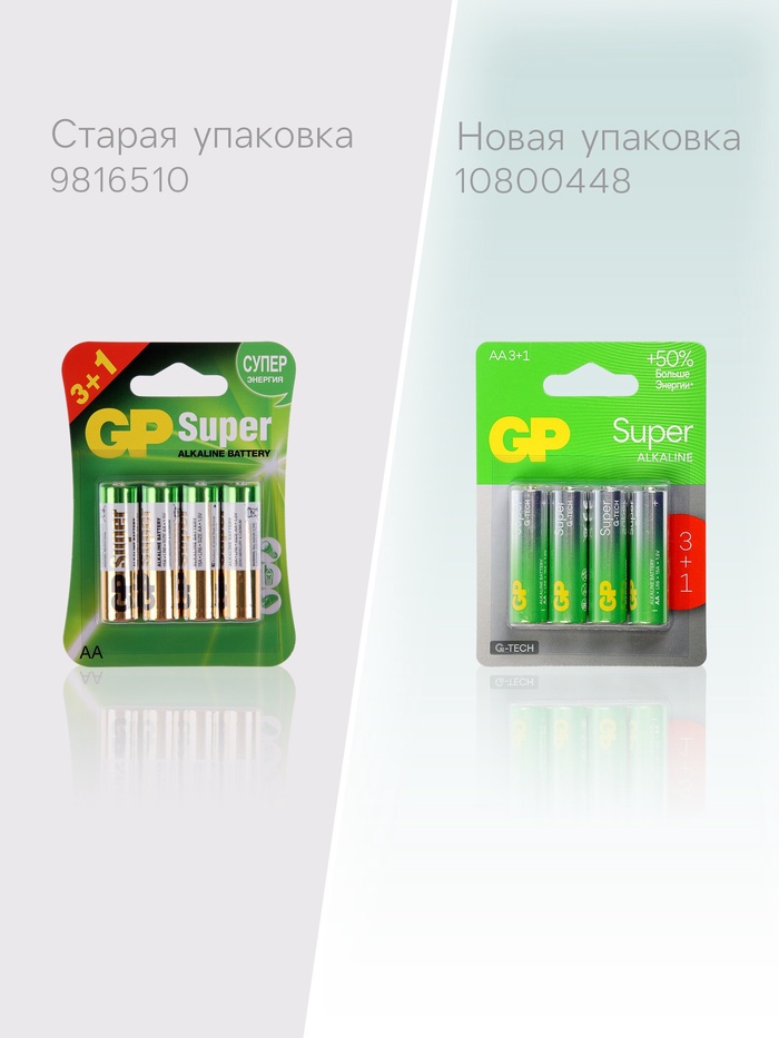 Батарейка алкалиновая GP Super, AA, LR6-4BL, 1.5 В, блистер, 3+1 шт. - фото 51818535