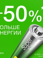 Батарейка алкалиновая GP, AA, LR6-8BL, 1.5В, блистер, 4+4 шт - фото 809716173