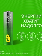Батарейка алкалиновая GP, AA, LR6-8BL, 1.5В, блистер, 4+4 шт - фото 809716177