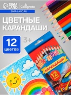 Карандаши Calligrata «Машинка», цветные, 12 цветов, деревянные, трёхгранные - Фото 1