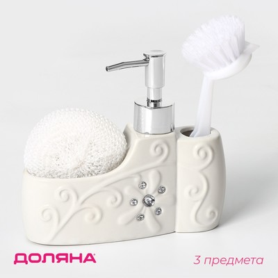 УЦЕНКА Дозатор для моющего средства с подставкой для губки и щётки «Блеск»
