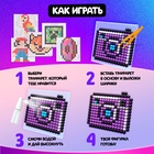 Аквамозаика «Сделай брелок», 2 основы, 24 трафарета, 2400 шариков - Фото 3