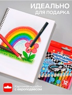 Карандаши Calligrata «Машинка», 12 цветов, деревянные, трёхгранные, мини - Фото 2