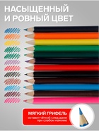 Карандаши Calligrata «Машинка», 12 цветов, деревянные, трёхгранные, мини - Фото 3