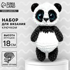 Набор для вязания игрушки «Пандочка Тим», 18 см - Фото 2