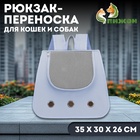Рюкзак-переноска для кошек и собак, 35×30×26 см, серый - Фото 1