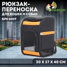 Рюкзак для переноски кошек и собак, брезент, 30*27*40 см, чёрно-оранжевый 10574182 - фото 12861867