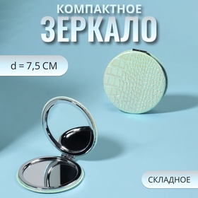 {{productViewItem.photos[photoViewList.activeNavIndex].Alt || productViewItem.photos[photoViewList.activeNavIndex].Description || 'Зеркало складное «Крокодил», d = 7,5 см, цвет жёлтый/зелёный'}}