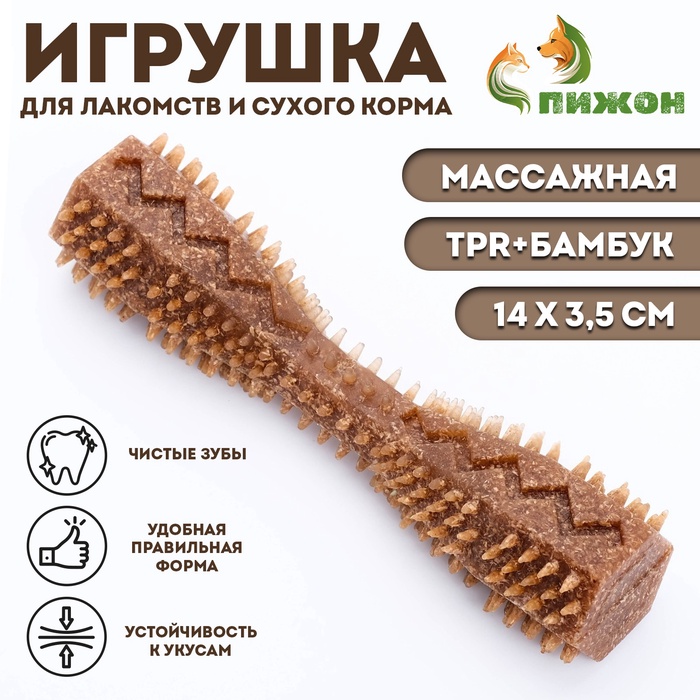 

Жевательная игрушка для собак ПИЖОН "Чистилка", массажная, 14 х 3,5 см