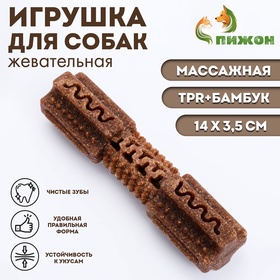 Жевательная игрушка для собак ПИЖОН "Конструктор", массажная, 14 х 3,5 см 10669596