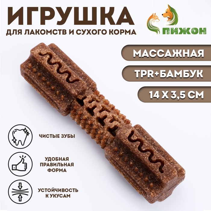 

Жевательная игрушка для собак ПИЖОН "Конструктор", массажная, 14 х 3,5 см