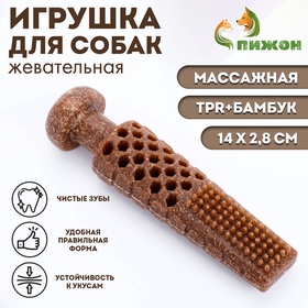 Жевательная игрушка для собак ПИЖОН "Башня", массажная, 14 х 2,8 см 10669597