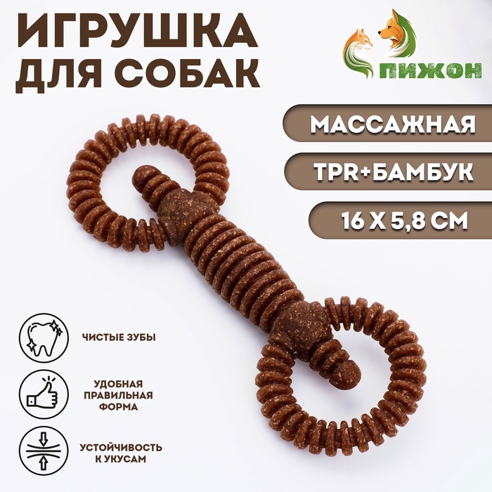 

Жевательная игрушка для собак ПИЖОН "Мотор", массажная, 16 х 5,8 см