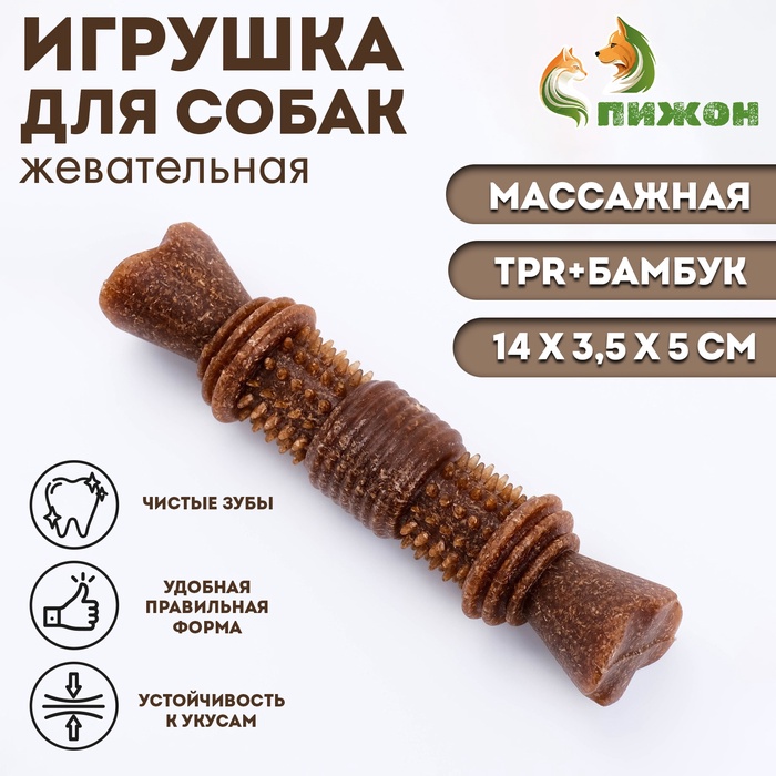 Игрушка для собак 