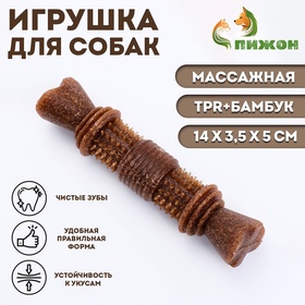 Игрушка для собак "Шипастая кость", TPR+Бамбук, массажная,14 х 3,5 х 5 10669605