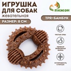 Игрушка для собак «Кольцо с шипами», 8 см, TPR + бамбук - Фото 1