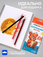 Карандаши Calligrata цветные, 12 цветов, деревянные, трёхгранные, в картонной коробке - Фото 2