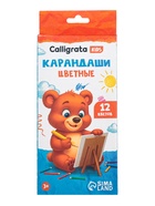 Карандаши Calligrata цветные, 12 цветов, деревянные, трёхгранные, в картонной коробке - Фото 8