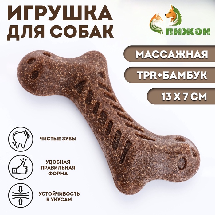 

Жевательная игрушка для собак ПИЖОН "Изогнутая кость", массажная,13 х 7