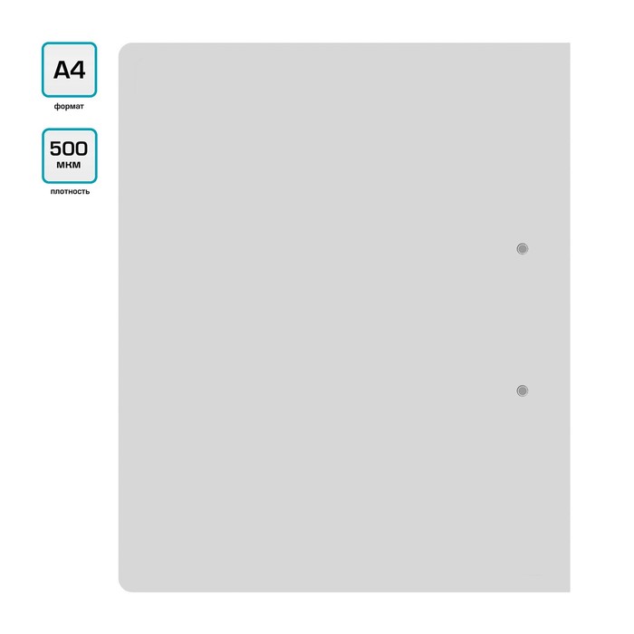 Папка на 2 кольцах А4, Calligrata, 18 мм, 500 мкм, белая
