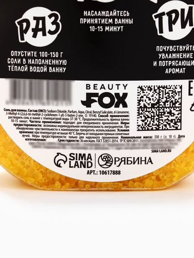 Соль для ванны «День рабочий, а я - нет», 350 г, аромат двойного эспрессо, BEAUTY FOX