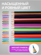 Карандаши Calligrata «Принцесса», цветные, 18 цветов, деревянные, трёхгранные - Фото 3