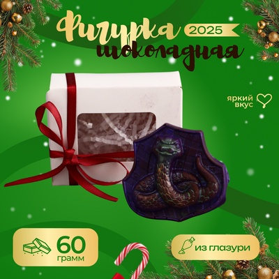 Фигурка из шоколадной глазури, "Змея на щите", 60 г