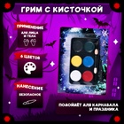 Карнавальный набор «Дракула», плащ, жабо, грим, клыки 10401587