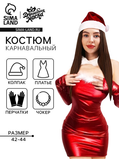 Карнавальный костюм «Новогодняя красавица»: платье, колпак, перчатки, чокер, р-р 42-44, красный