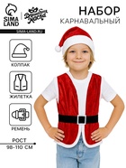 Карнавальный костюм «Новогодний гном»: жилетка, ремень, колпак, рост 98-110 см, красный - Фото 1