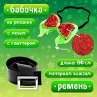 Карнавальный костюм «Похититель Рождества», рост 98-110 см, жилетка, колпак, перчатки, ремень, бант, грим - Фото 4