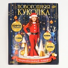 Карнавальный набор детский «Новогодняя куколка», рост 98-104 см 10424717 - фото 13744993