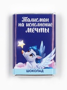 Шоколад молочный «Новогодние талисманы», в шоубоксе, 12 г × 24 шт. - Фото 10