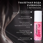 Туалетная вода с феромонами, женская, Evermoon №2, 30 мл - Фото 3