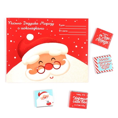 Шоколад мини в конверте «Дед мороз», 5 гр 4 шт
