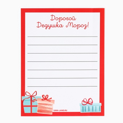 Шоколад мини в конверте «Дед мороз», 5 гр 4 шт