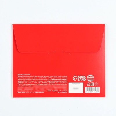 Шоколад мини в конверте «Дед мороз», 5 гр 4 шт