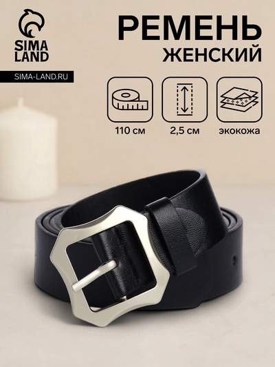 Ремень женский с винтом, 110×2.5 см, матовая классическая пряжка металл, чёрный