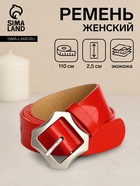 красный