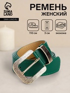 зелёный