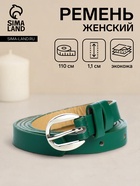 зелёный