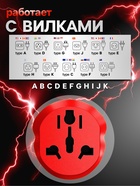 Переходник универсальный 16 А, с заземлением, 220 В, заподлицо в розетку, красный - Фото 2
