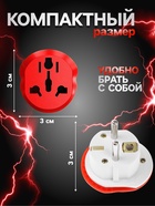 Переходник универсальный 16 А, с заземлением, 220 В, заподлицо в розетку, красный - Фото 3