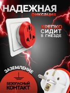 Переходник универсальный 16 А, с заземлением, 220 В, заподлицо в розетку, красный - Фото 5